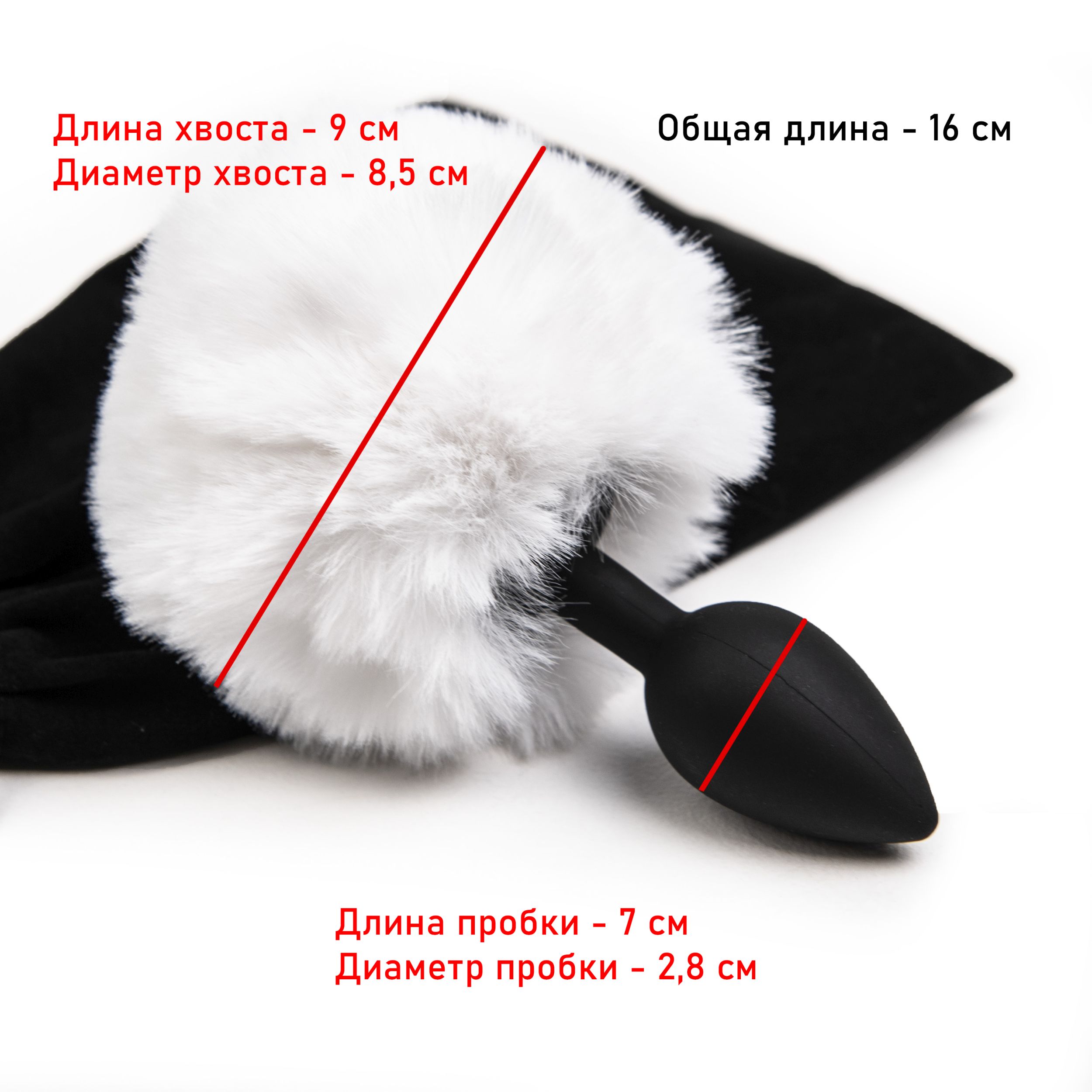 Анальная пробка с хвостиком кролика SeSati, 7 см, диам. 2,8 см, общая 16 см, силиконовая