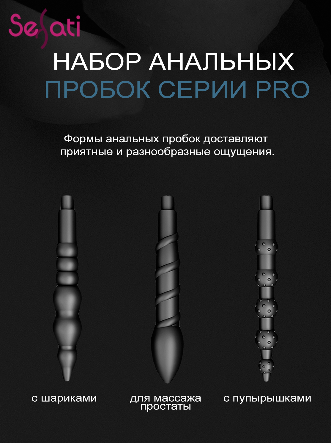 Анальная вакуумная помпа SeSati Pro VP416A1AC16BK — фото 9