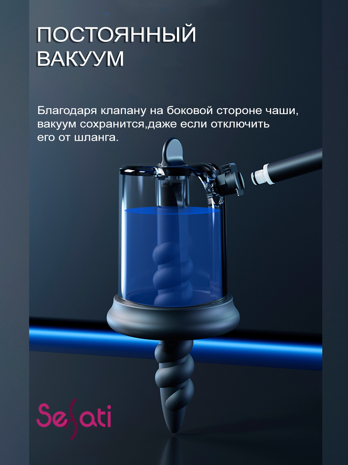 Анальная вакуумная помпа SeSati Pro VP417M1AC16BK — фото 6