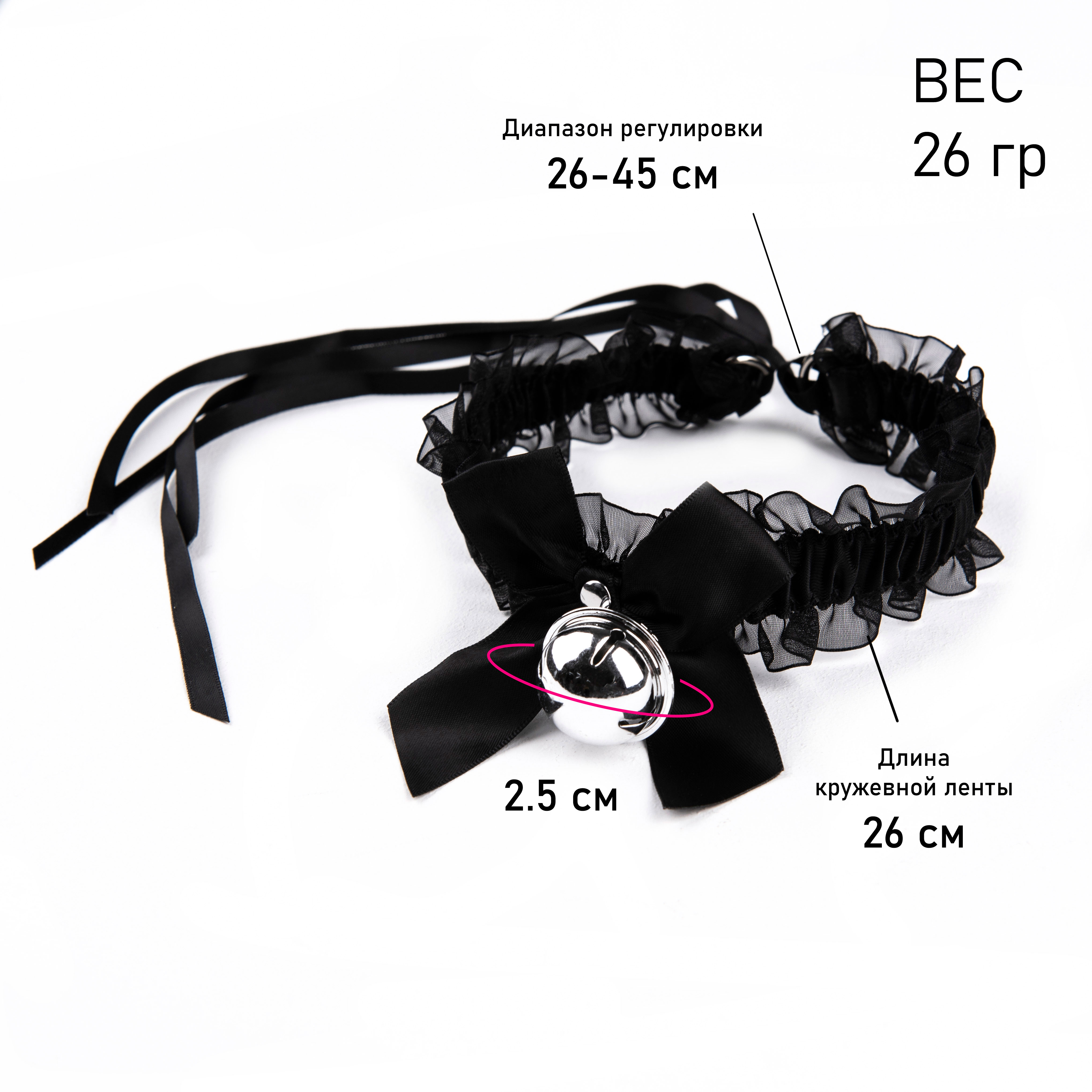Чокер кружевной с колокольчиком и бантиком SeSati BD232S2PR45BK — фото 3