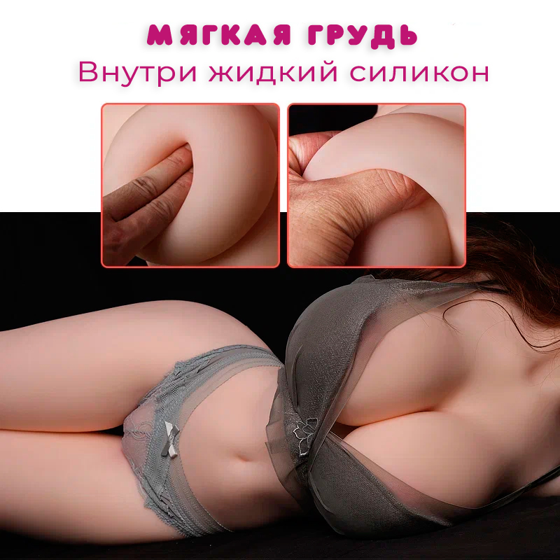Мастурбатор мужской SeSati, с силиконовой грудью и 2 рабочими каналами — фото 6