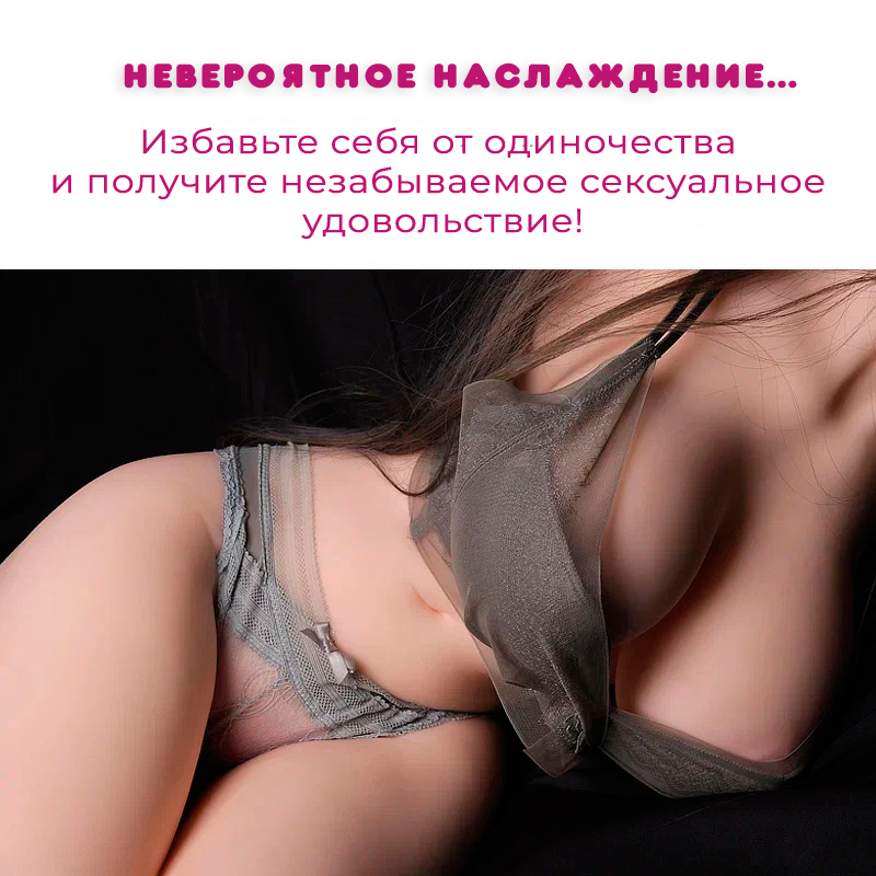 Мастурбатор мужской SeSati, с силиконовой грудью и 2 рабочими каналами — фото 9